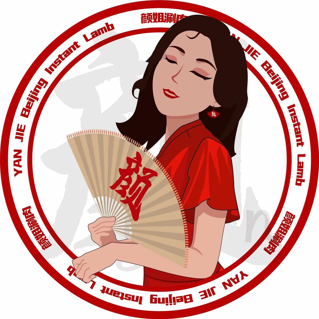 颜姐涮肉馆（新金桥路店）