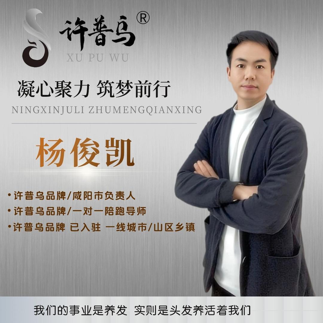 许普乌养发馆（咸阳店）