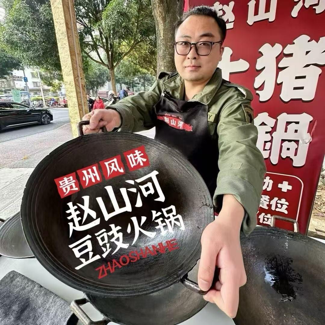 山河哥做火锅