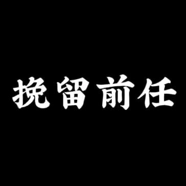 心想事成99