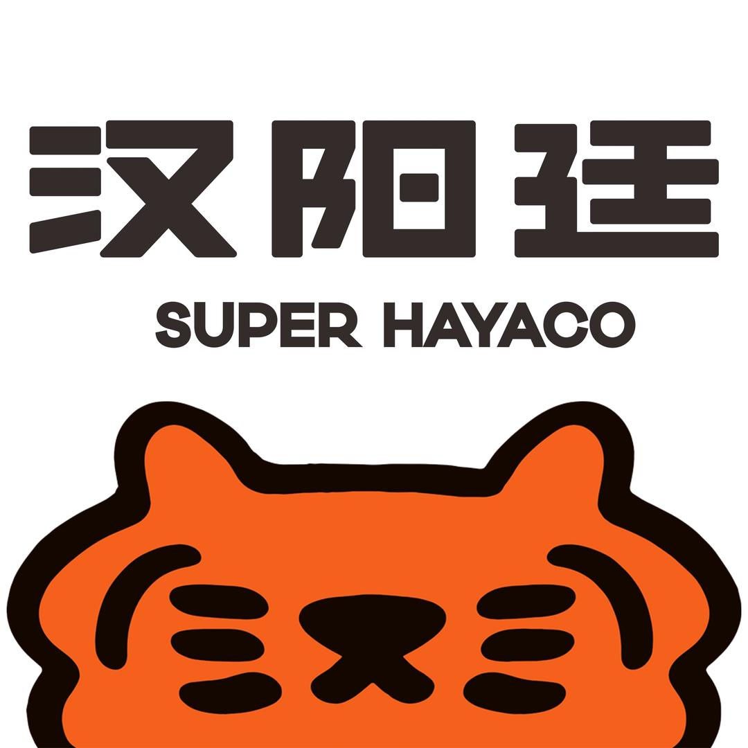 汉阳廷自助烤肉·火锅(壹方天地店)