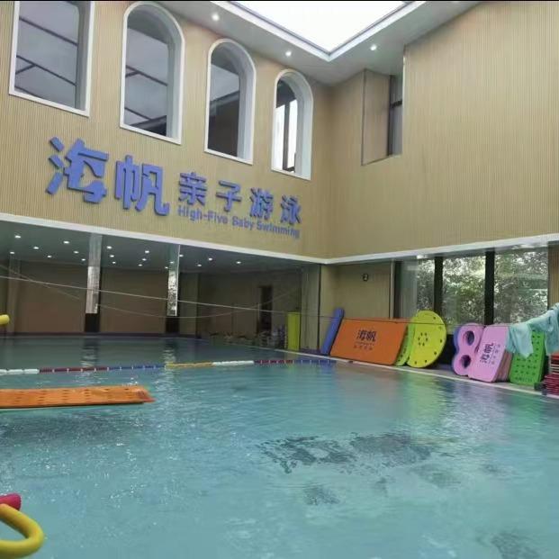 海帆亲子游泳镇江店