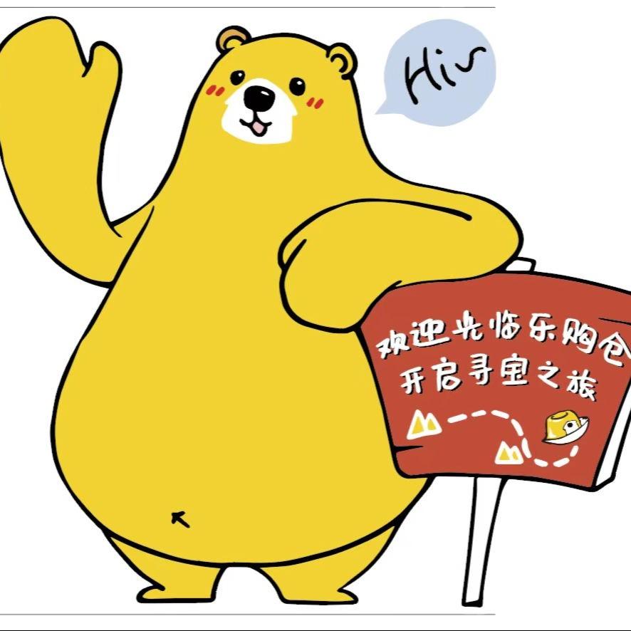 乐购仓超级折扣店官方号