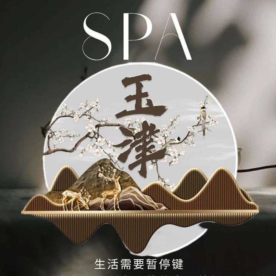 玉津采耳馆
