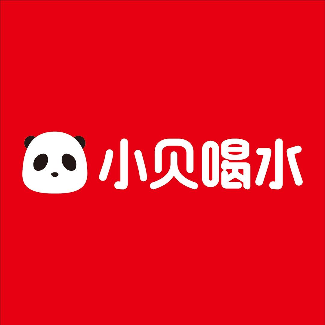 小贝喝水