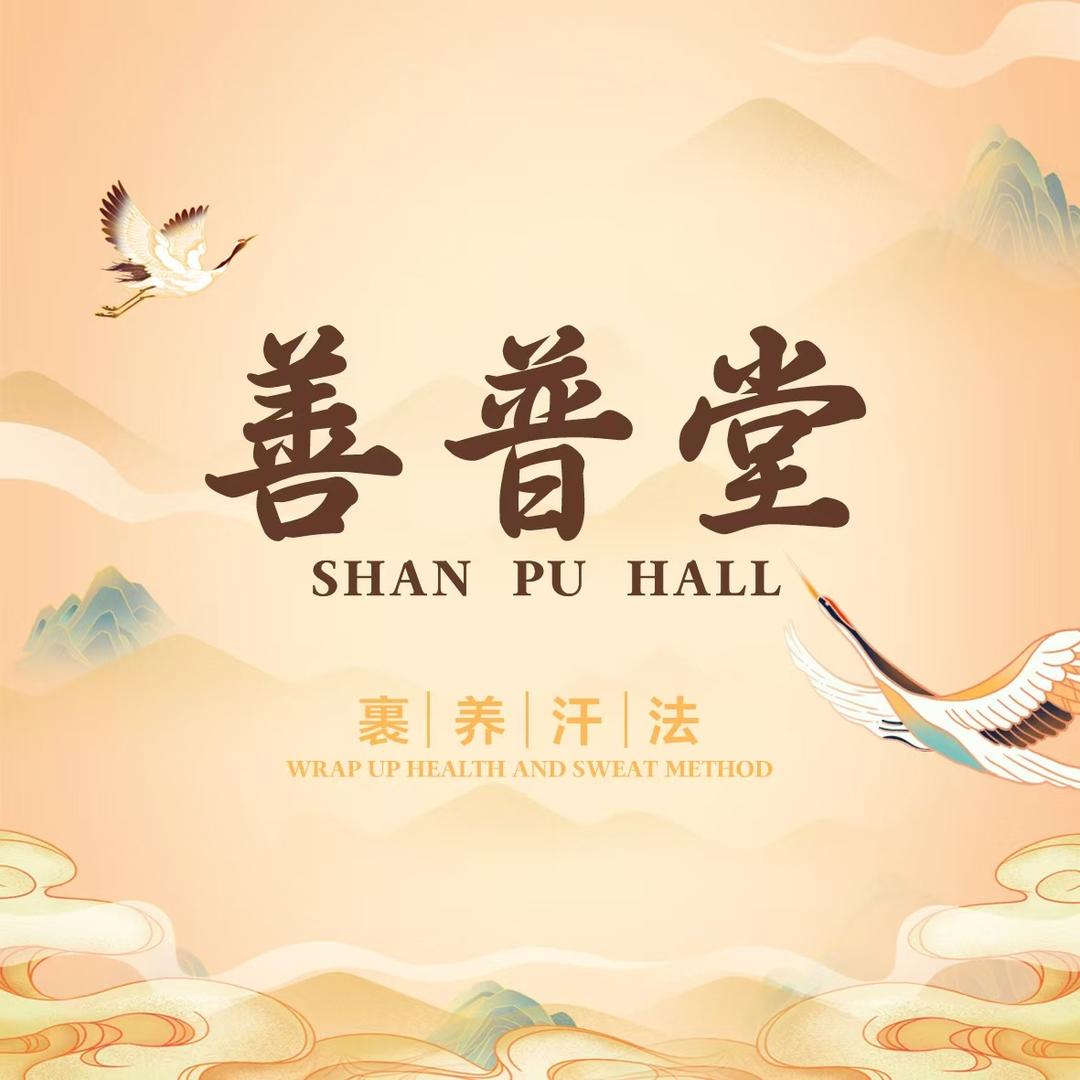 净合脐养生活