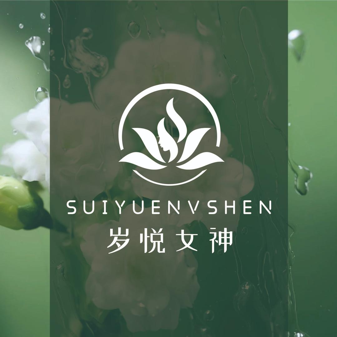 岁悦女神童颜美学馆专用号