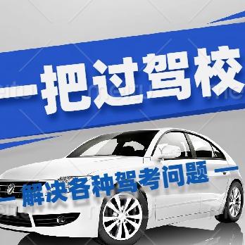 成都启程驾驶员培训有限公司