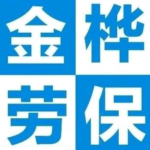 在临沂卖劳保的华姐