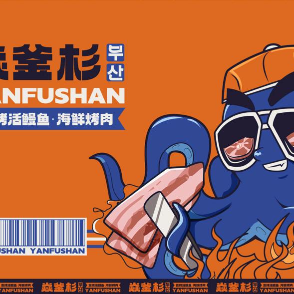 焱釜杉烤肉·黑牛·活鳗鱼官方号
