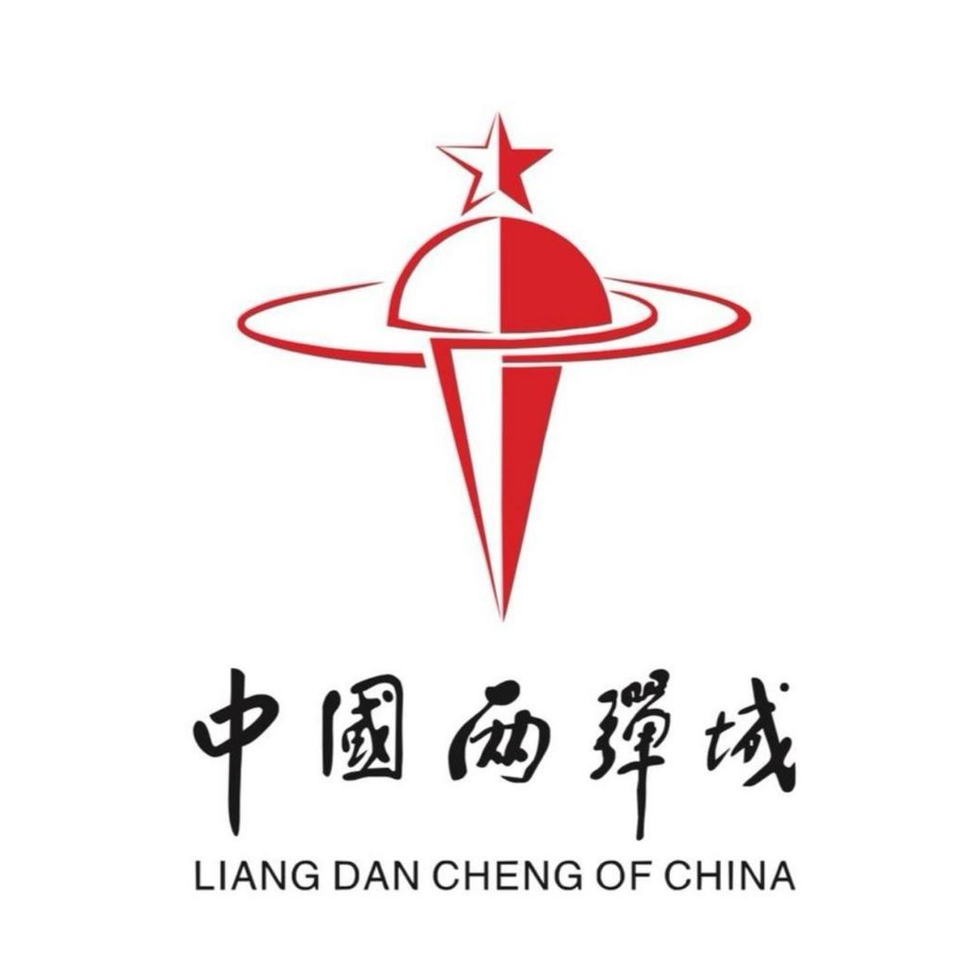中国两弹城直播号