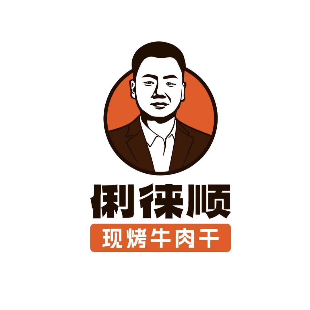 俐徕顺现烤牛肉干总部团购