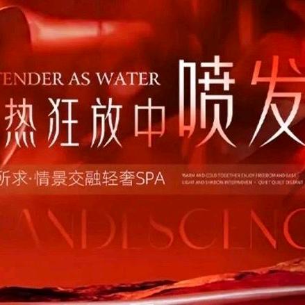 水云泉SPA会所