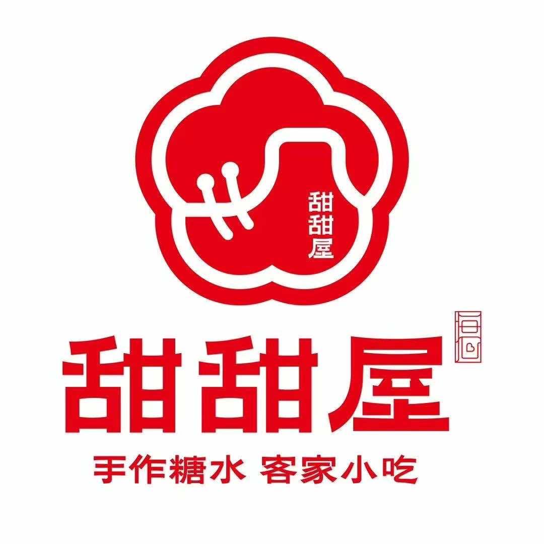 甜甜屋糖水小吃