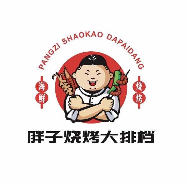 胖子烧烤大排档(后湖店)