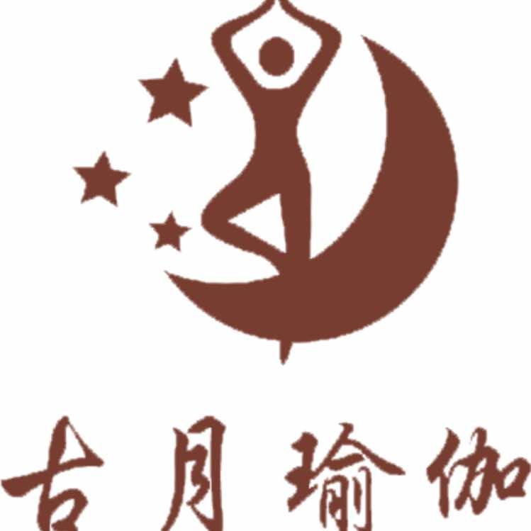 古月瑜伽(巴城店)官方号