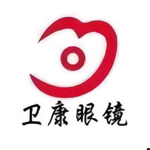 胶南市卫康眼镜配制中心站