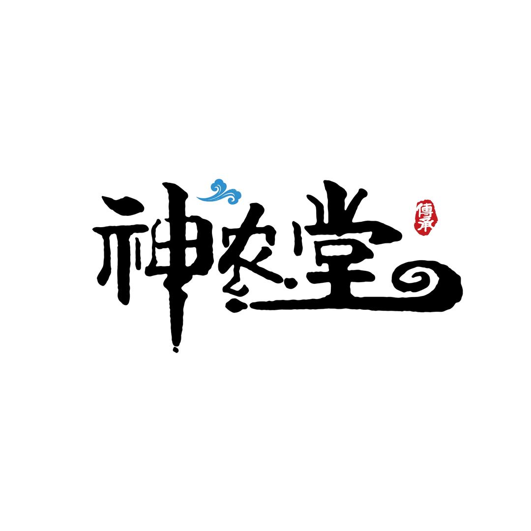 神农堂（运河路店）