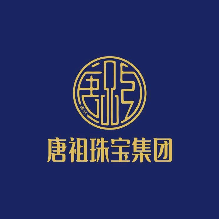 火贝唐祖黄金·襄阳打金铺