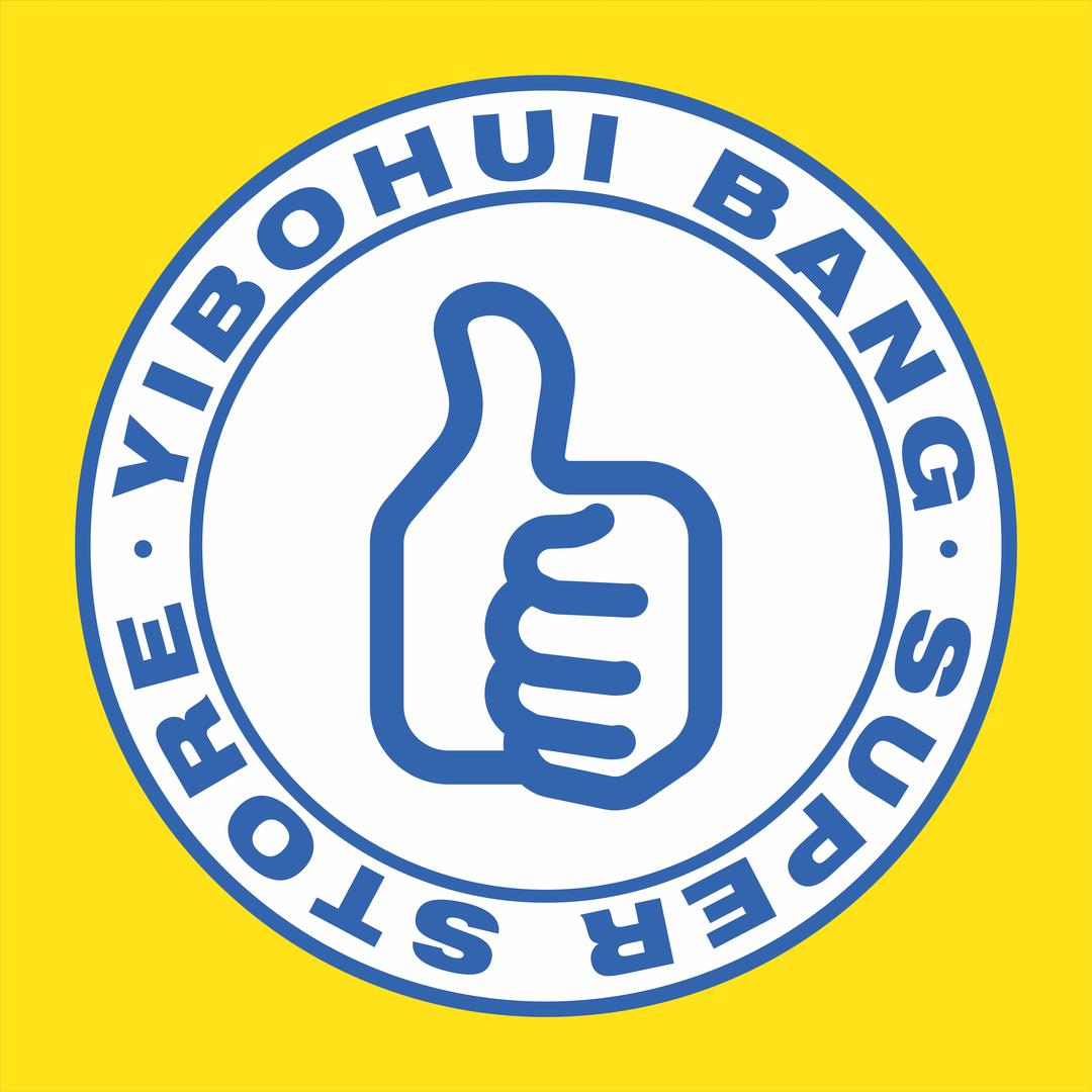衣博汇（兴仁店）