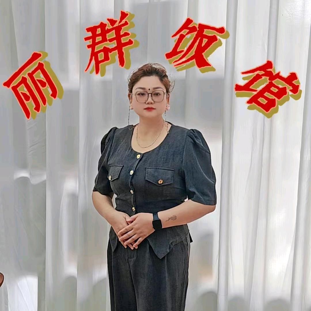 景德镇市丽群饭馆