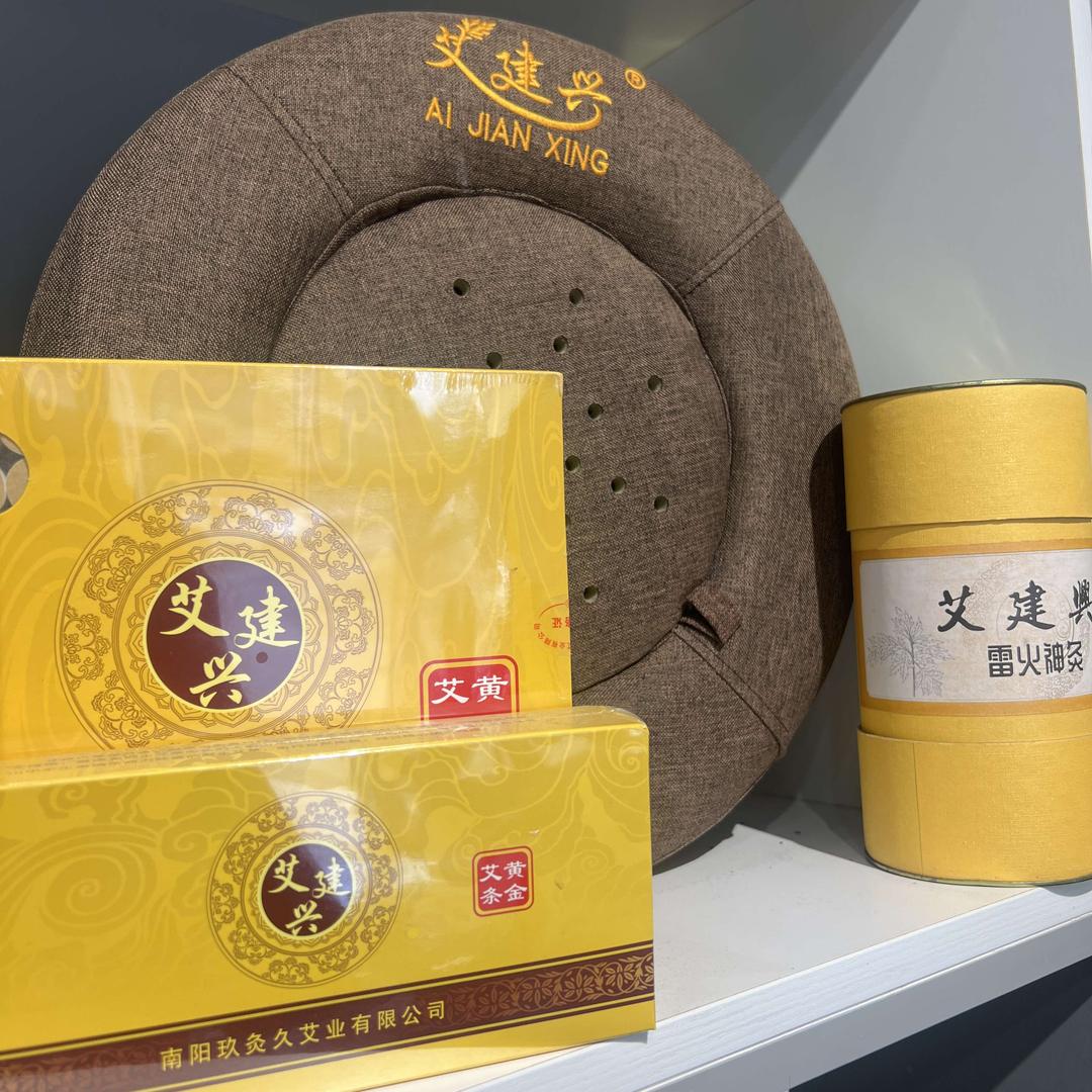 艾家灸馆