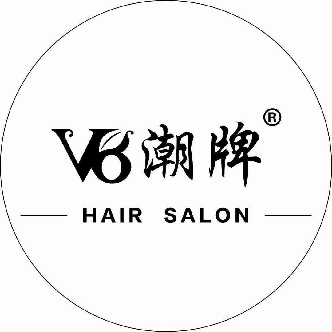 v8潮牌接发烫染连锁谊爱路店