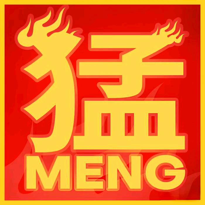 盖饭邦·长沙菜馆(邳州中钰店)