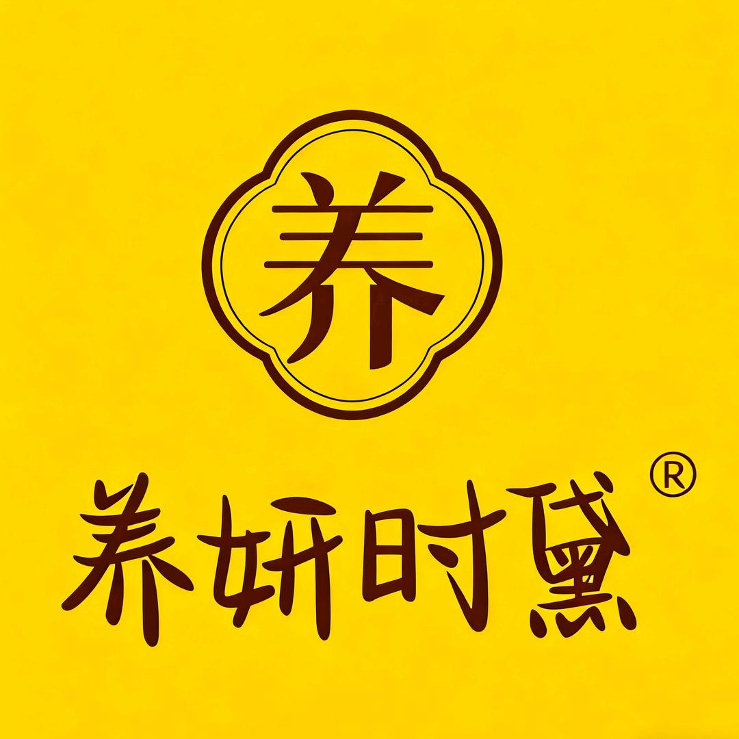 养妍时黛植物养发官方号