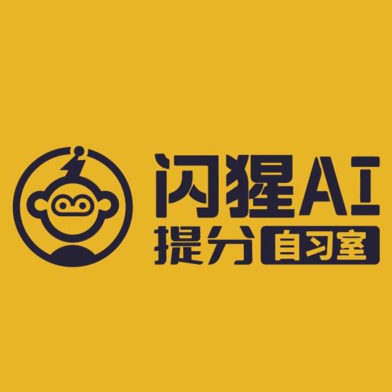 闪猩智学丹北店