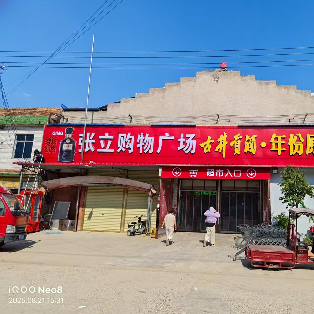 OIMG张立购物广场