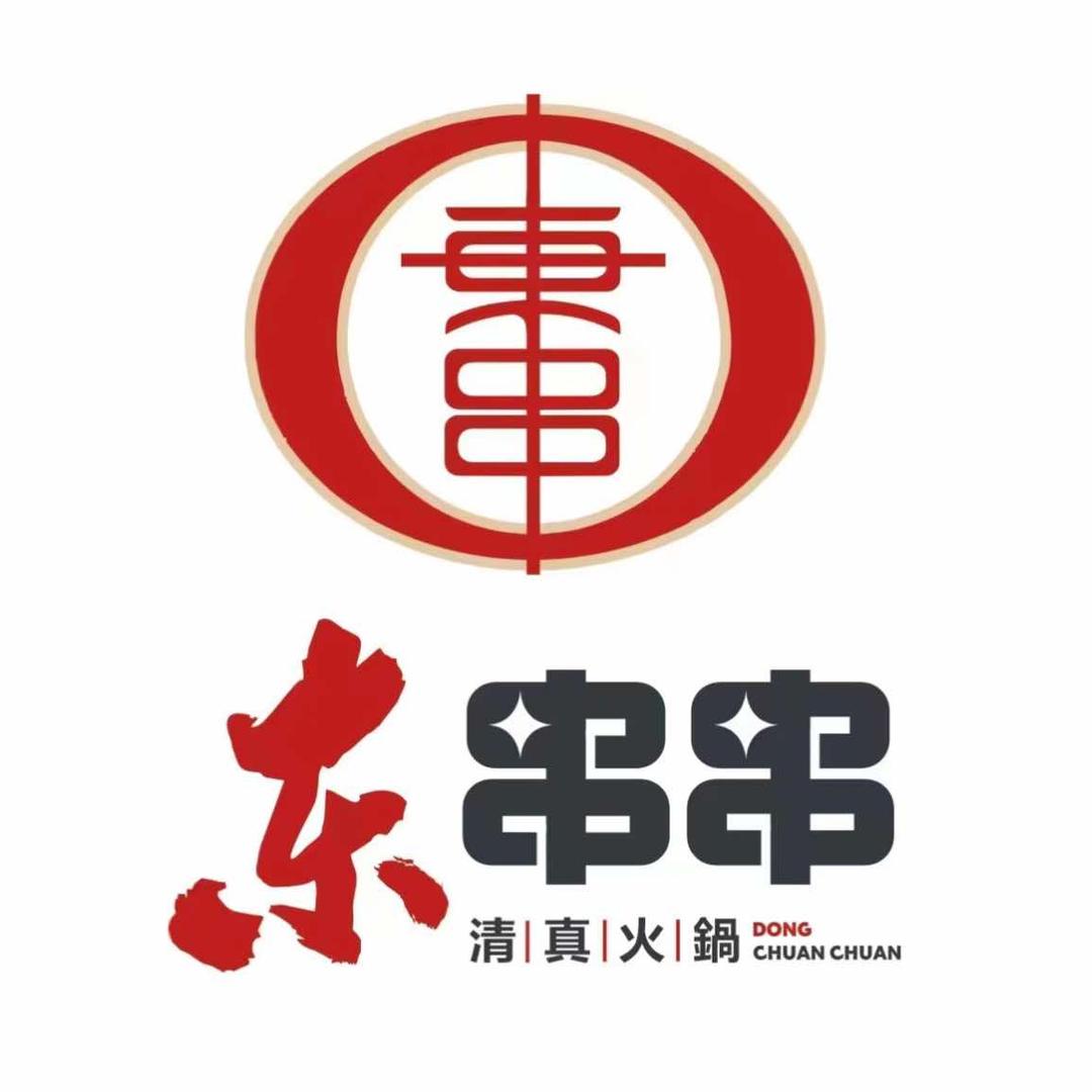 清真·东串串火锅(力盟店)官方号