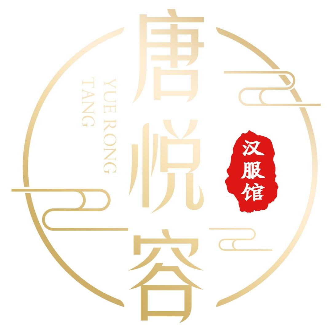 唐悦容汉服馆