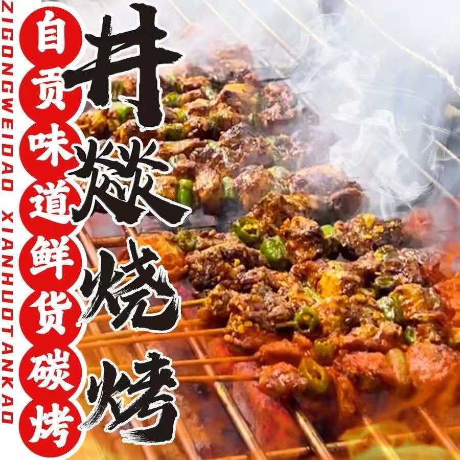 井燚烧烤(总店)