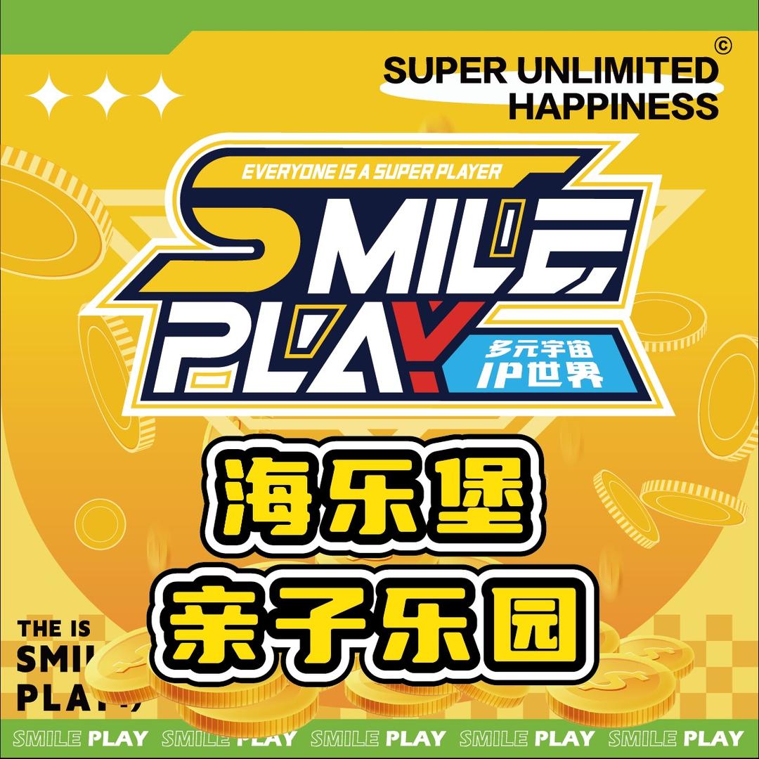 海乐堡亲子乐园·官方号