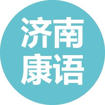 康语-洪家楼