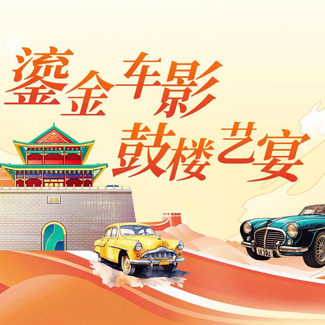 天津鼓楼
