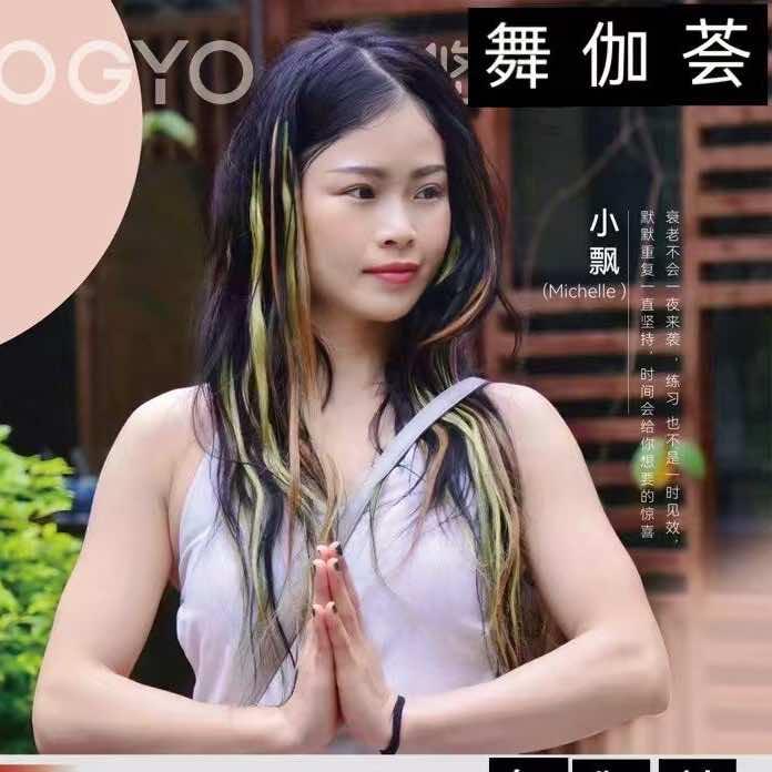 舞伽荟瑜伽•普拉提 小飘导师