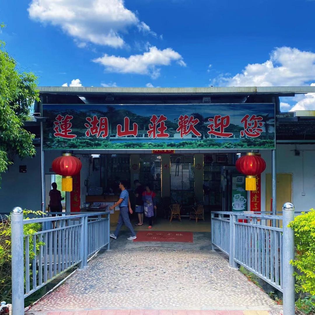 博罗县莲湖山庄·窑鸡