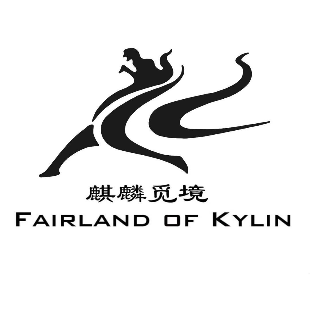麒麟觅境·探索乐园