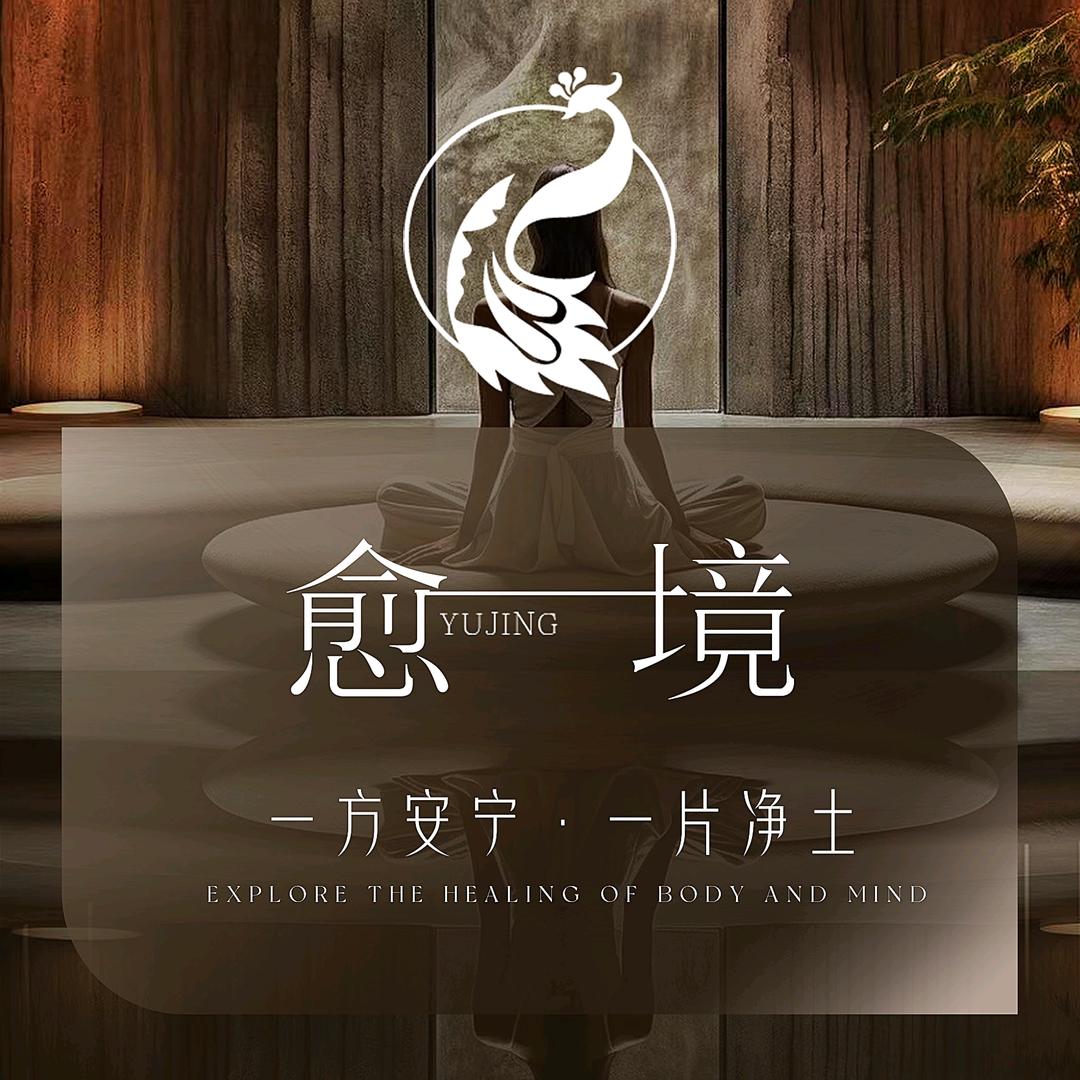 广州鱼仙儿管理服务有限公司（孔雀spa)