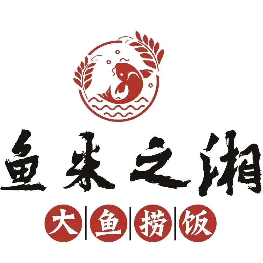 鱼米之湘大鱼捞饭