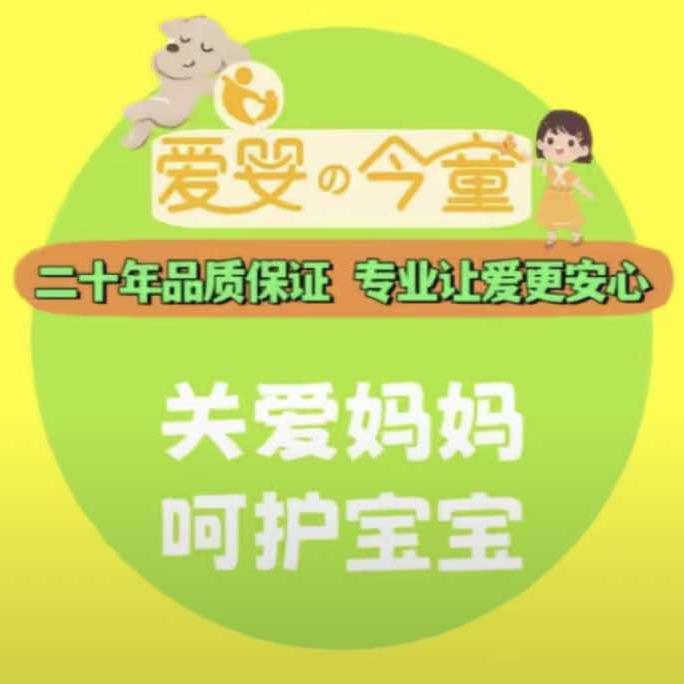 爱婴至臻母婴精选零售店