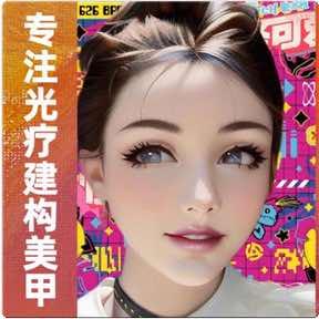 美画轻奢美甲美睫（泗阳财富广场店）