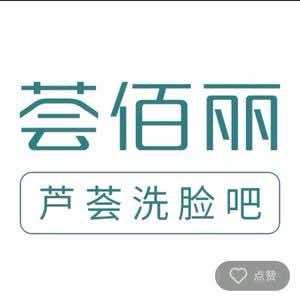 铜梁荟佰丽美业-小秦