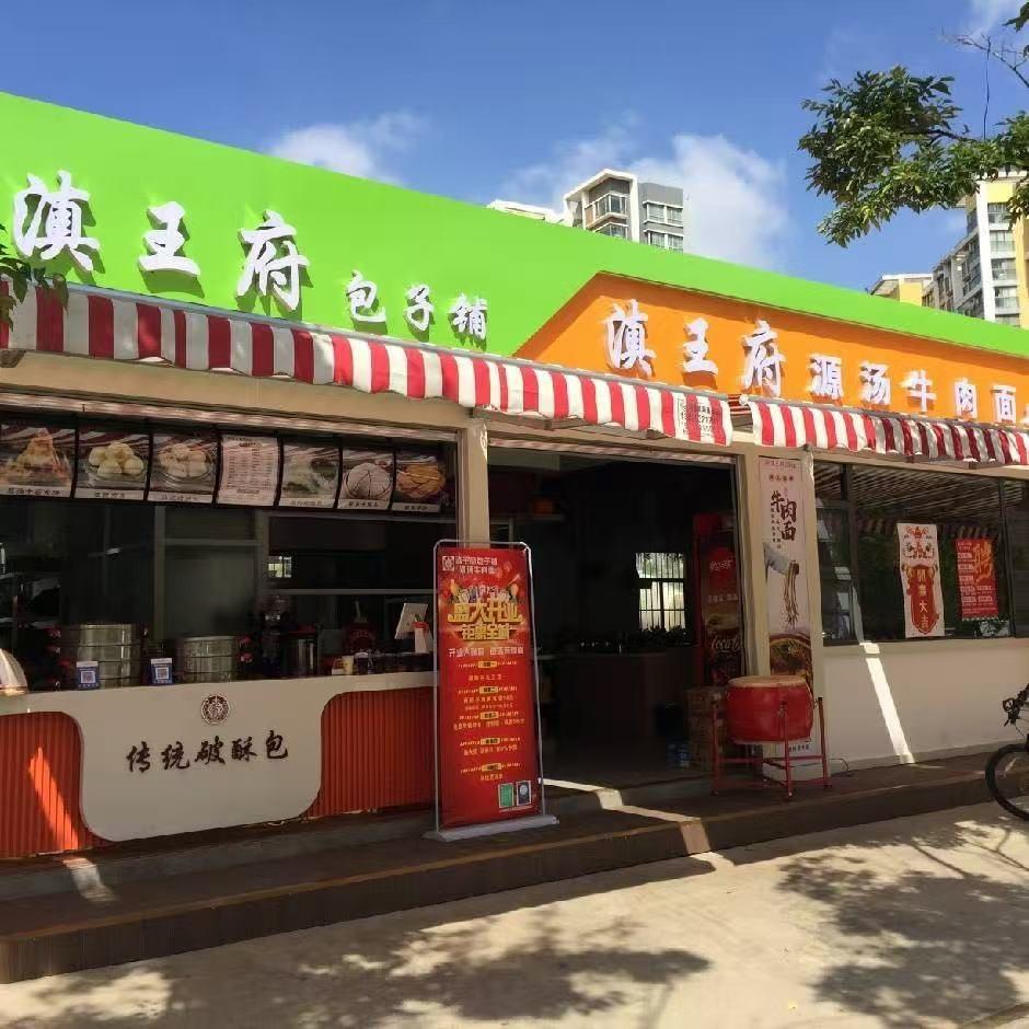 面条姐姐