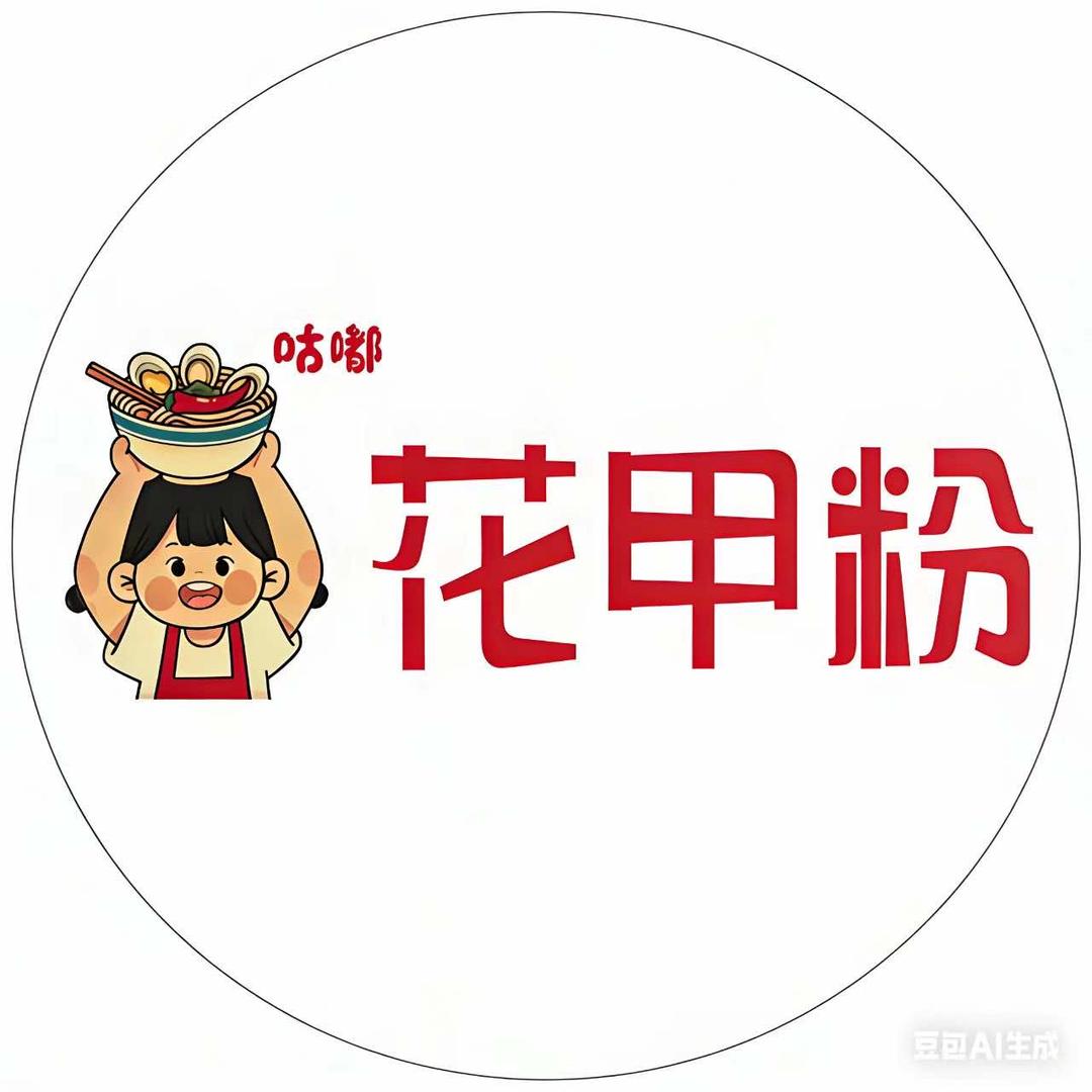 咕嘟·花甲粉官方号