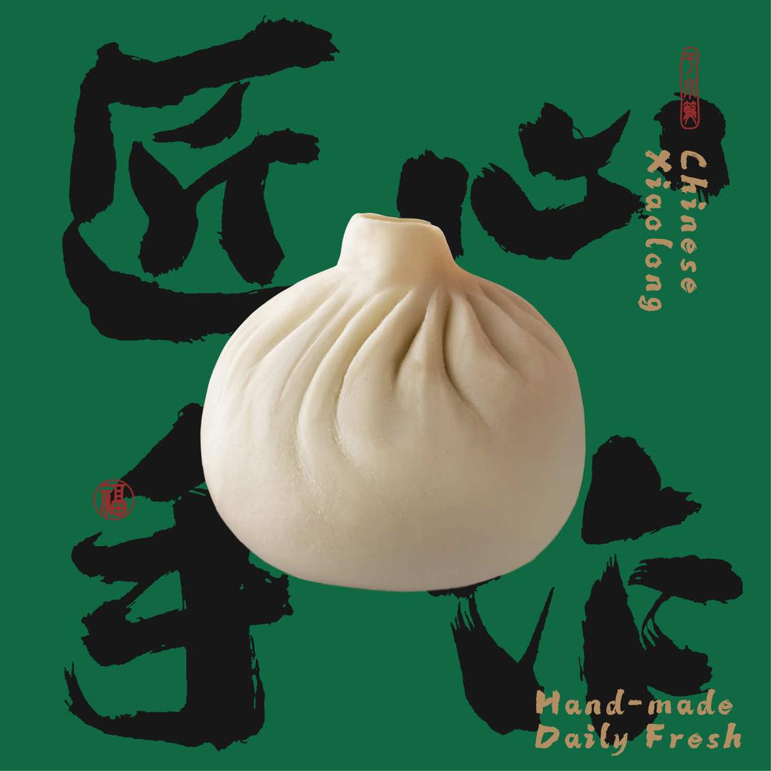 于小笼·手作汤包·镇江地标美食