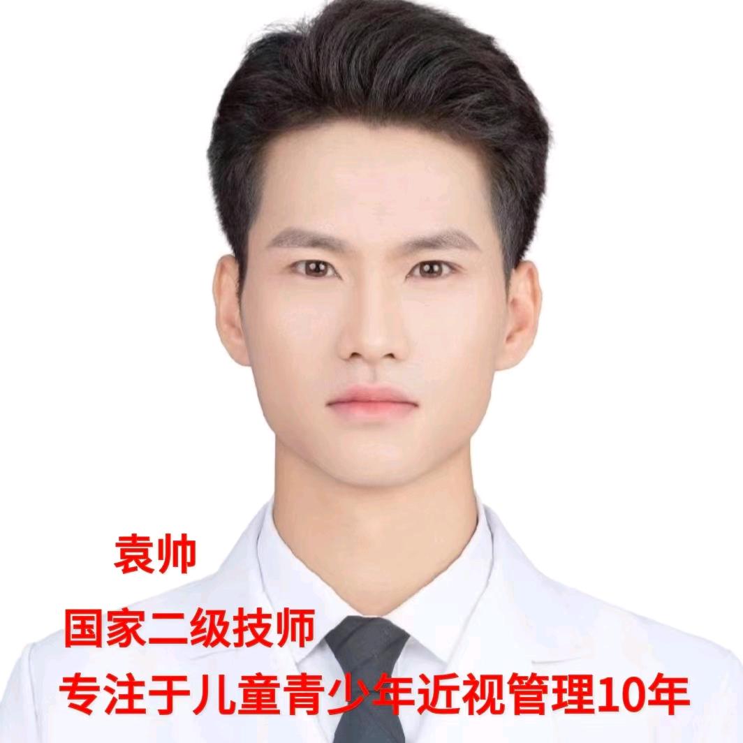 蔚蓝眼镜官方号