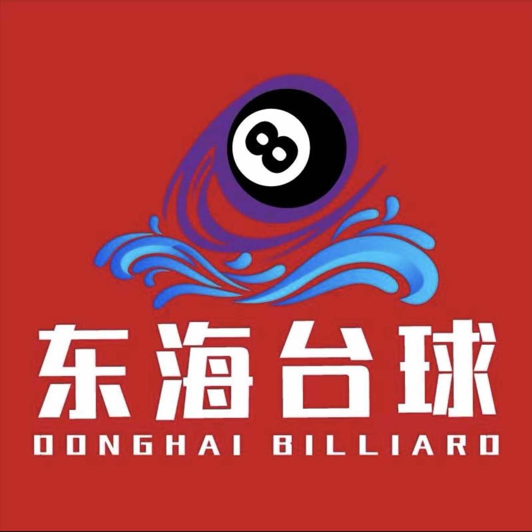 东海台球·棋牌